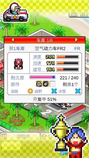 冲刺赛车物语正版图3