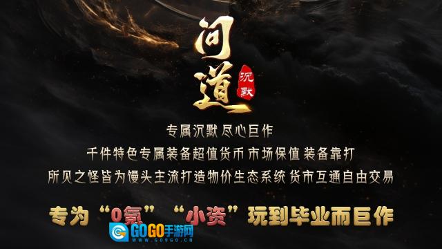 影帅问道沉默图5