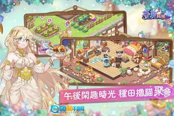 梦境食旅游戏绿色版图2