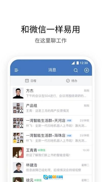 i建科免费原版图1