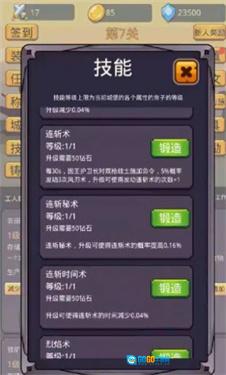 挂机英雄之旅图2