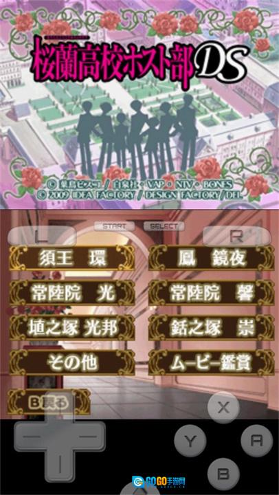 樱兰高校男公关部汉化版图2