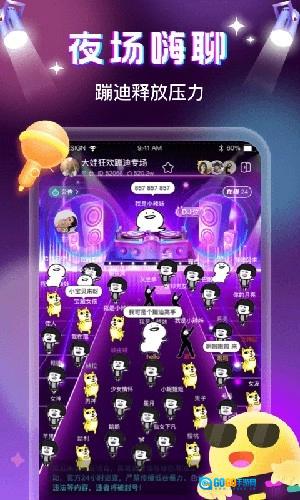 窝窝语音免费原版图1