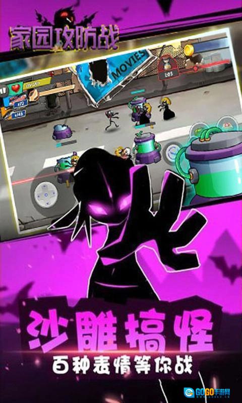 家园攻防战官方最新版图1