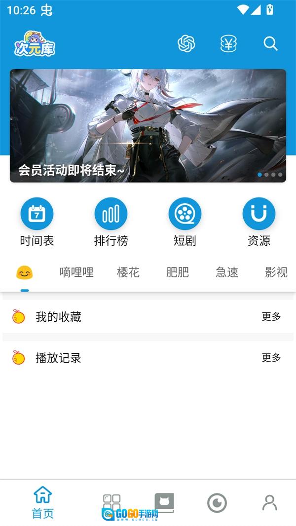 次元库官方最新版图6