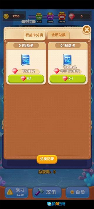 消消陆战队图1