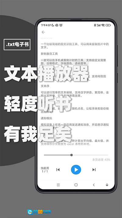 极序官方正版图3