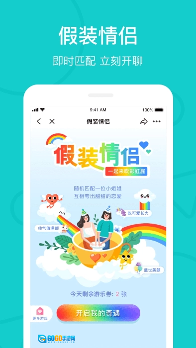 theL手机正版图2