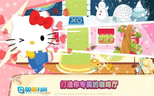 Hello Kitty咖啡厅免费原版图2