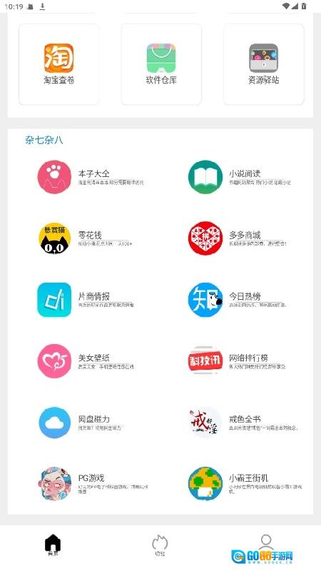 tuozi手机免费版图3