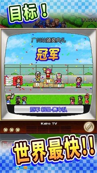 冲刺赛车物语正版图4