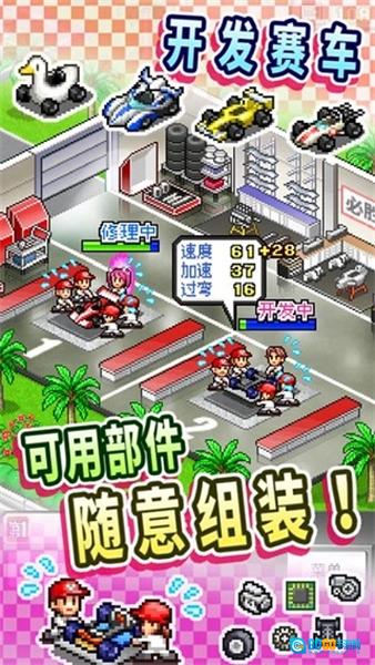 冲刺赛车物语正版图2