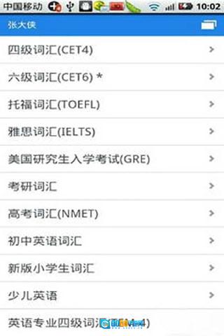 别忘单词最新免费版图1