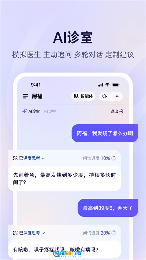 蚂蚁阿福软件无广告版图1