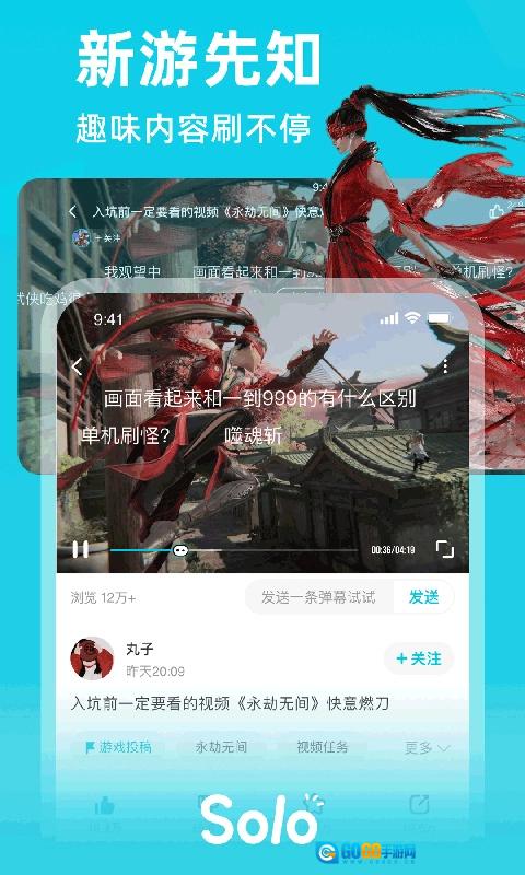 solo无广告版图3