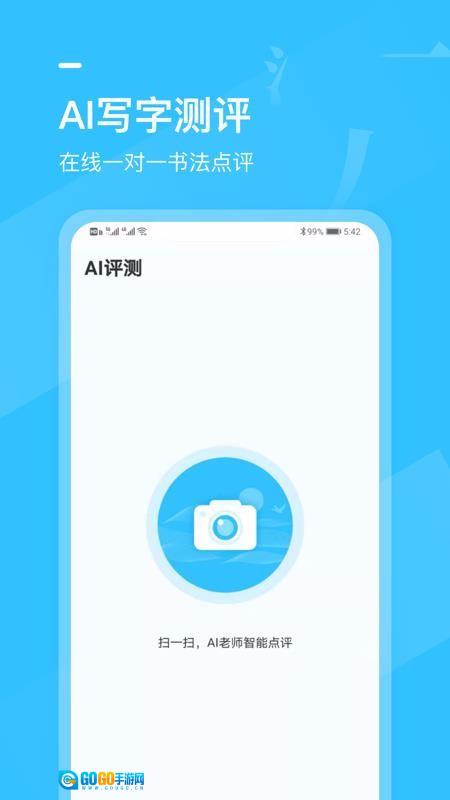 小学书法写字课堂图2