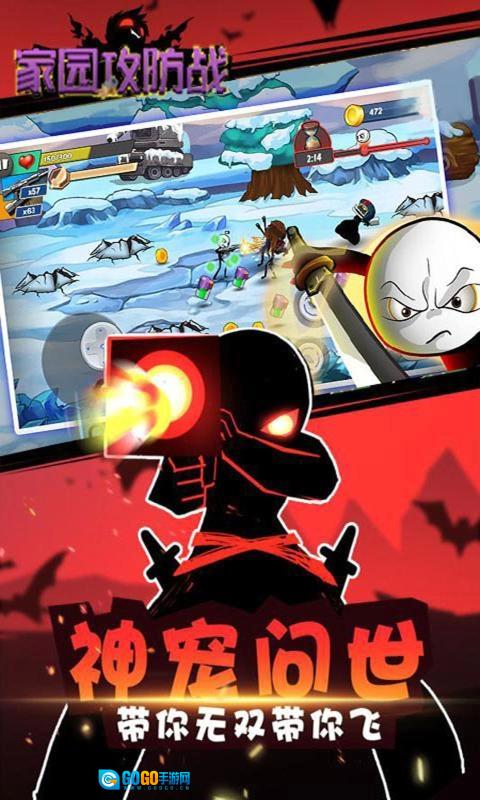家园攻防战官方最新版图2