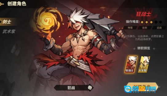 勇士之心手机最新版图2