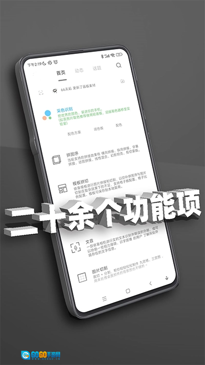 极序官方正版图4