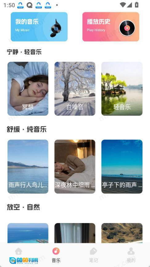 声萌助眠图1