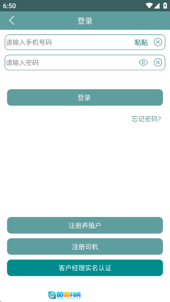 智慧龙牧官方正版图1