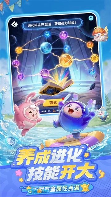 球球英雄渠道服游戏安装包图2