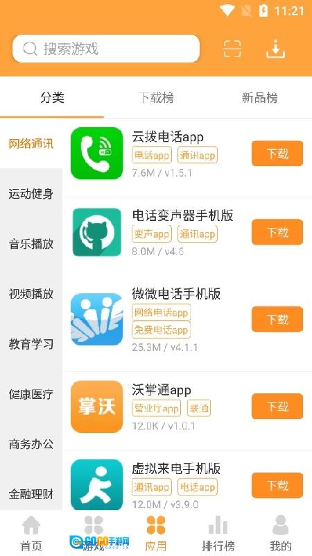 潮玩盒子手机免费版图3