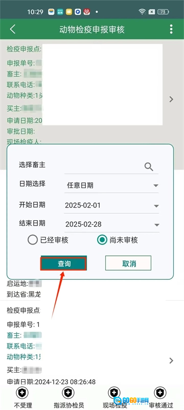 智慧龙牧官方正版图6