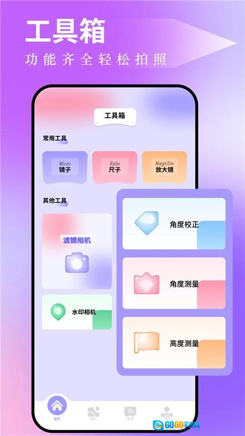 图吧工具箱原版图2