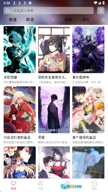 StarSkt无广告版图1