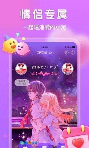 窝窝语音免费原版图3