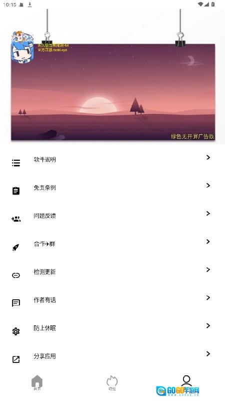 tuozi手机免费版图2