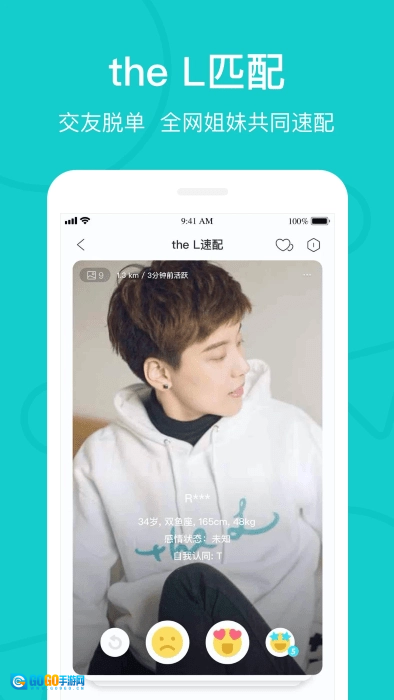 theL手机正版图3