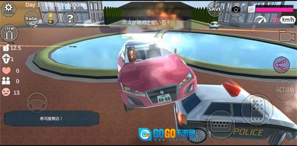 樱花校园模拟器英文菜单版图5