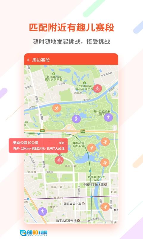 郁金香运动图2