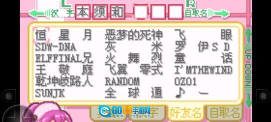 人形电脑天使心图3