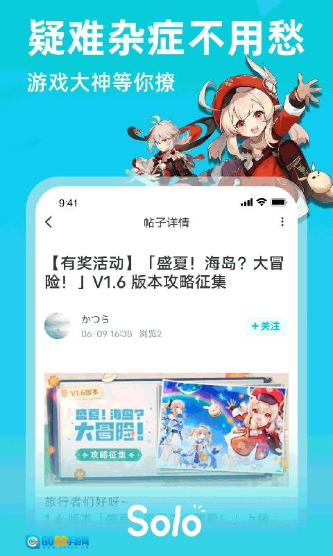solo无广告版图1