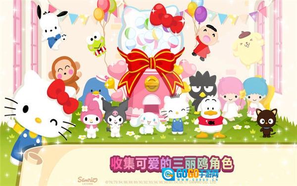 Hello Kitty咖啡厅免费原版图3