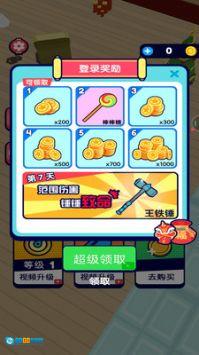 小佩猪躲猫猫图3