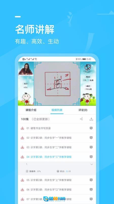 小学书法写字课堂图3