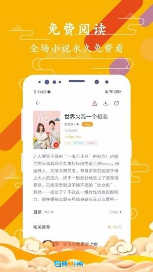 淘书免费小说图2