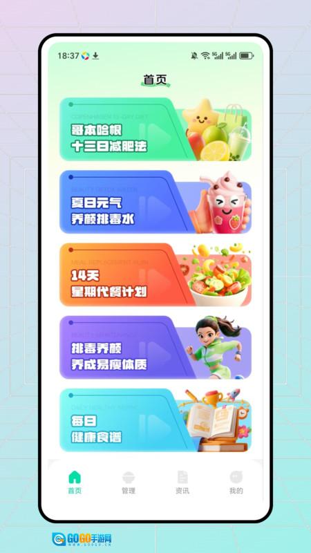 称一下体重记录图3