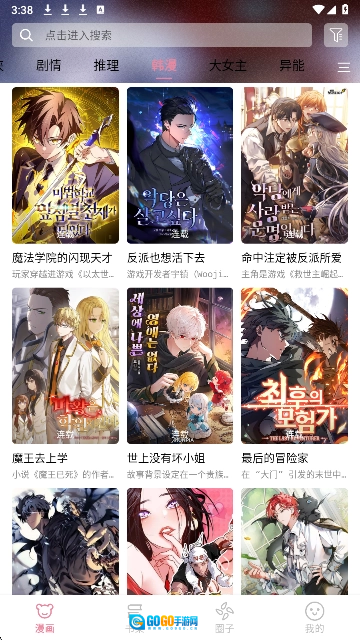 StarSkt无广告版图2