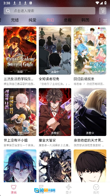 StarSkt无广告版图3