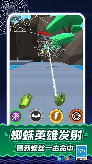 蜘蛛英雄拯救城市手机版图2