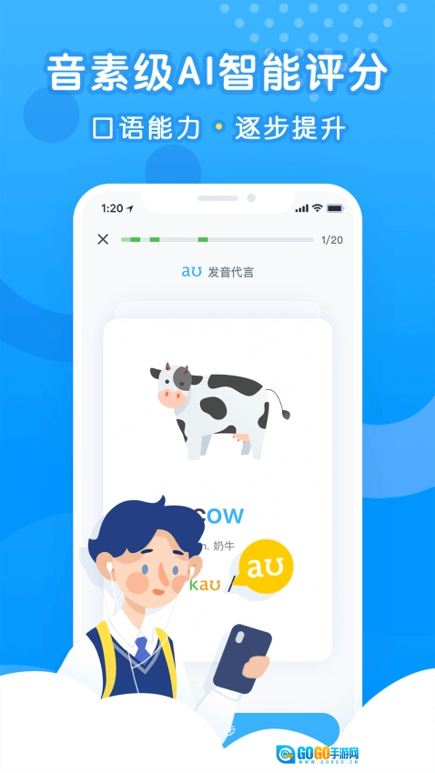 乐听说手机正版图4