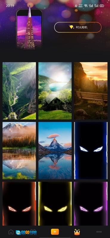 幻彩壁纸相机图4