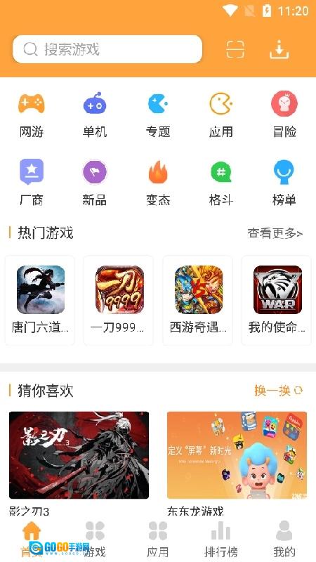 潮玩盒子手机免费版图1