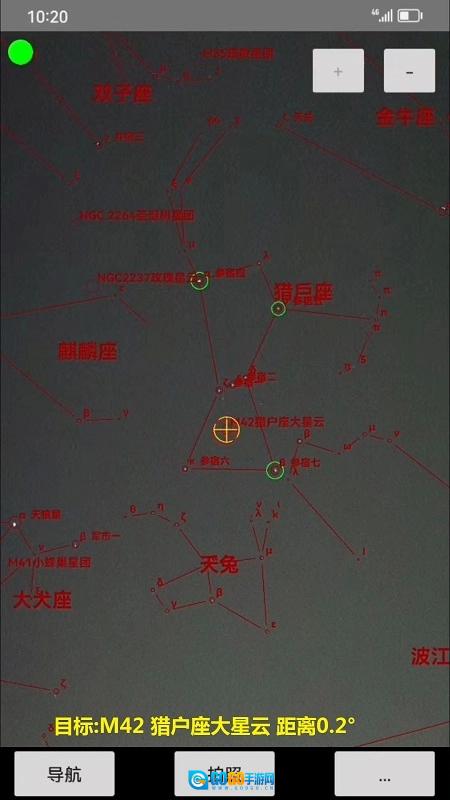 爱观天拍照认星图1
