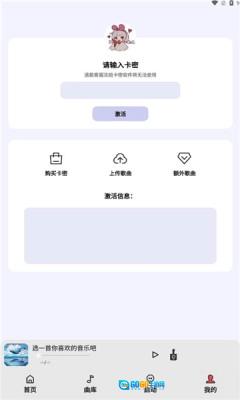 弹奏助手图1